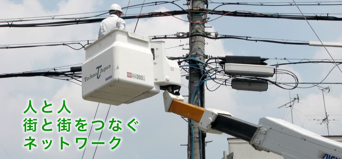 株式会社テクノジャパンイメージPhoto